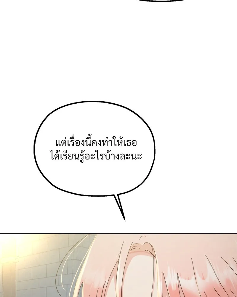 Pyramid Game เกมพีระมิด ตอนที่ 69 รูปที่ 52