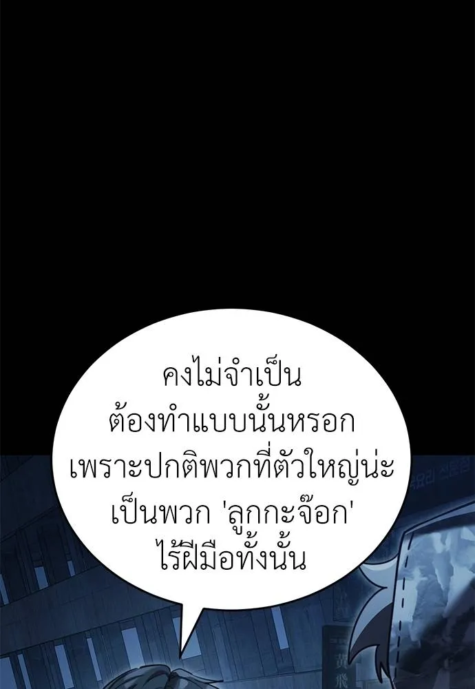 ยมราชลงทัณฑ์ ตอนที่ 70 รูปที่ 142