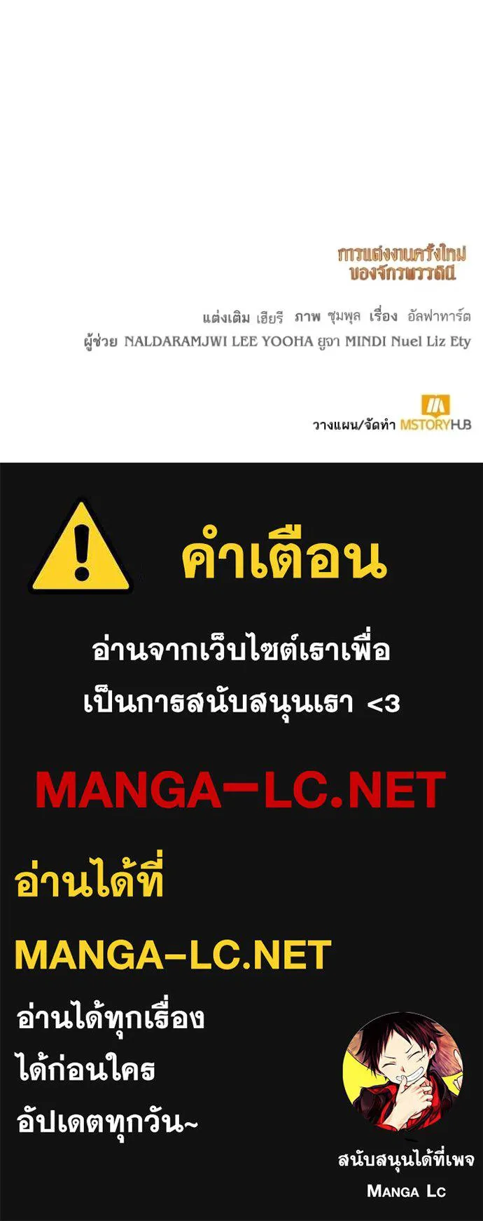 การแต่งงานครั้งใหม่ ตอนที่ 212 รูปที่ 131