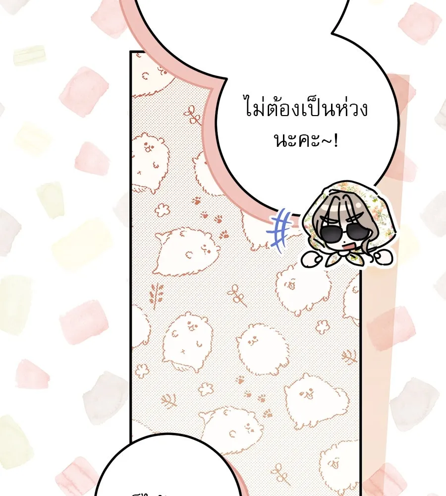 เรือนจำรัก ตอนที่ 46 รูปที่ 124