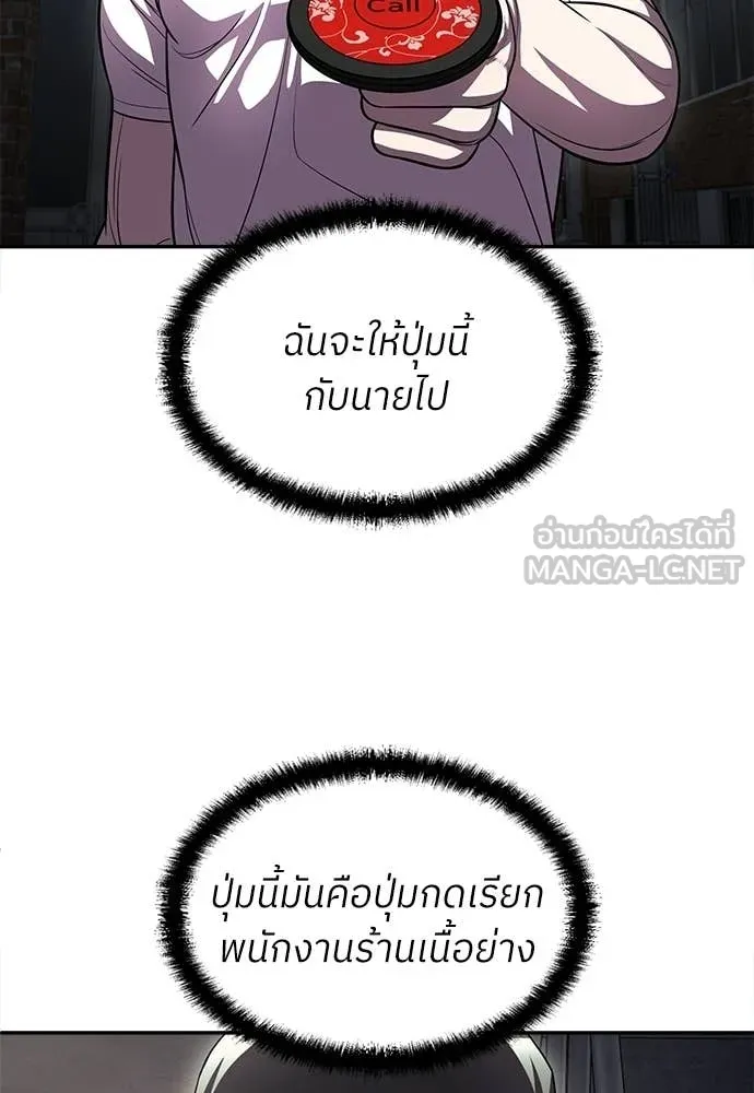 สนามเด็กล่า ตอนที่ 79 รูปที่ 142