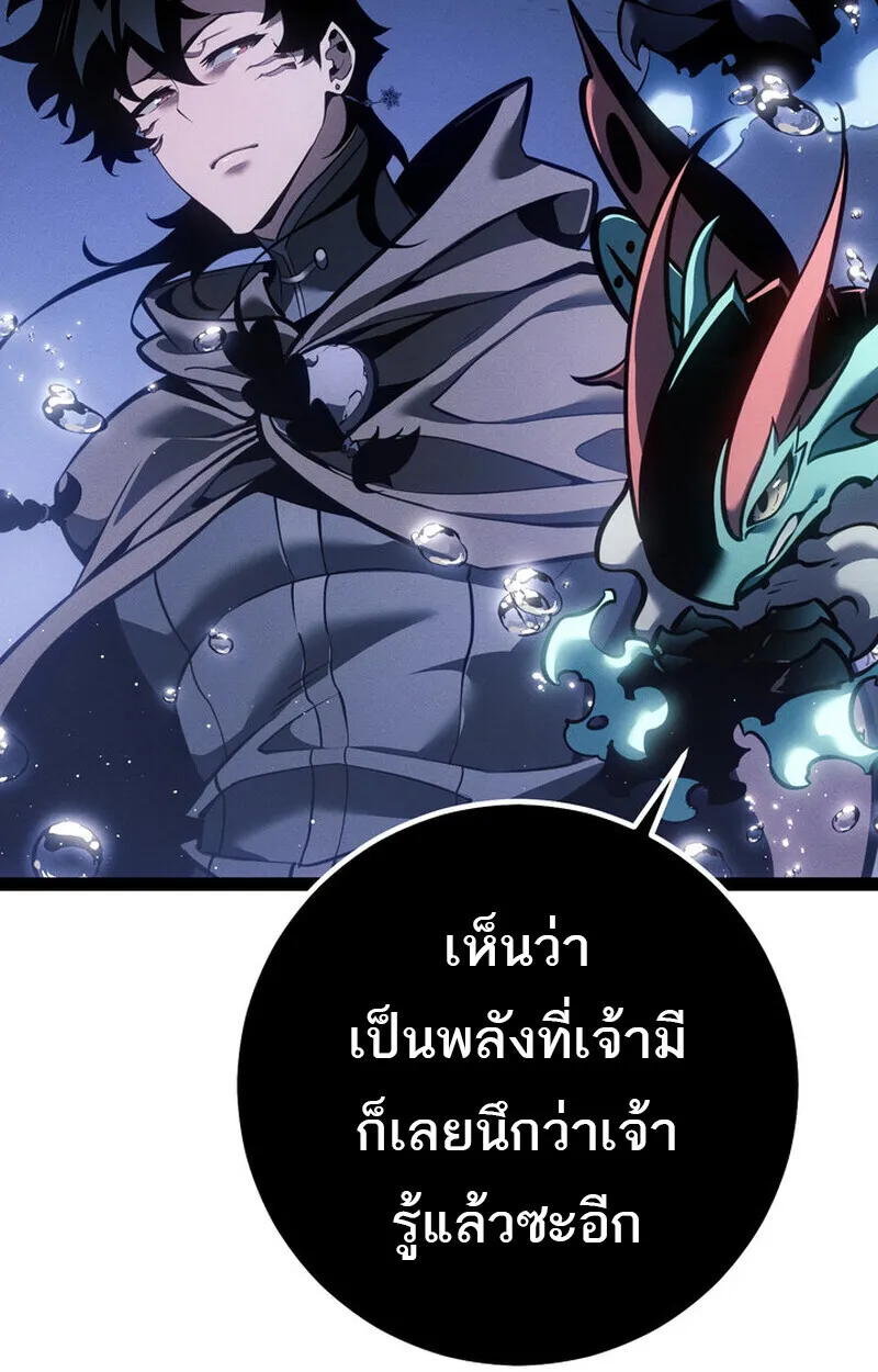 Regressing as the Reincarnated Bastard of the Sword Clan ตอนที่ ตอนที่ 71 รูปที่ 132