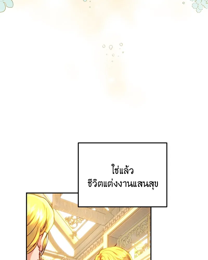 เจ้าหญิงคลั่งแห่งวังหลวง ตอนที่ 61 รูปที่ 118