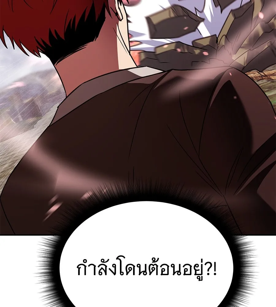 ถึกทนแทงก์แรงก์ C ตอนที่ 20 รูปที่ 10
