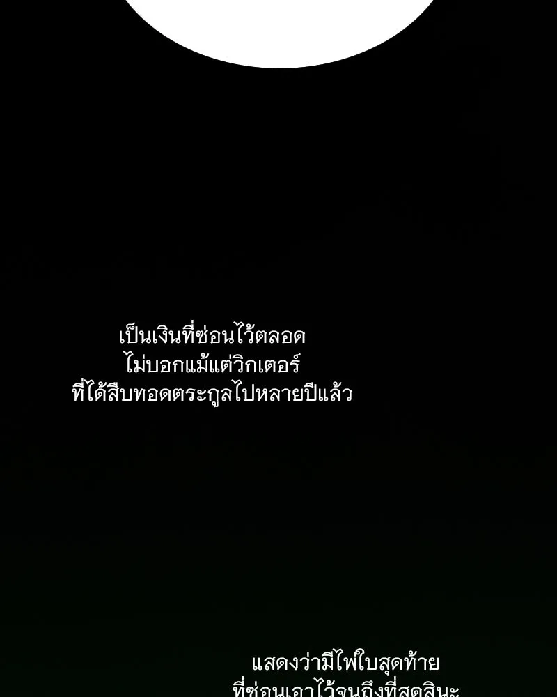 เซเรน่า ตอนที่ 117 รูปที่ 19