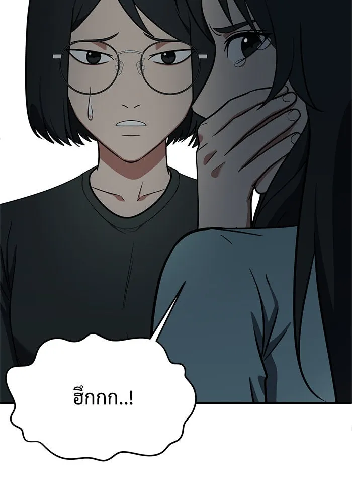 ช่วยเปลี่ยนฉันที ตอนที่ 121. ซูดูนา 20 รูปที่ 166