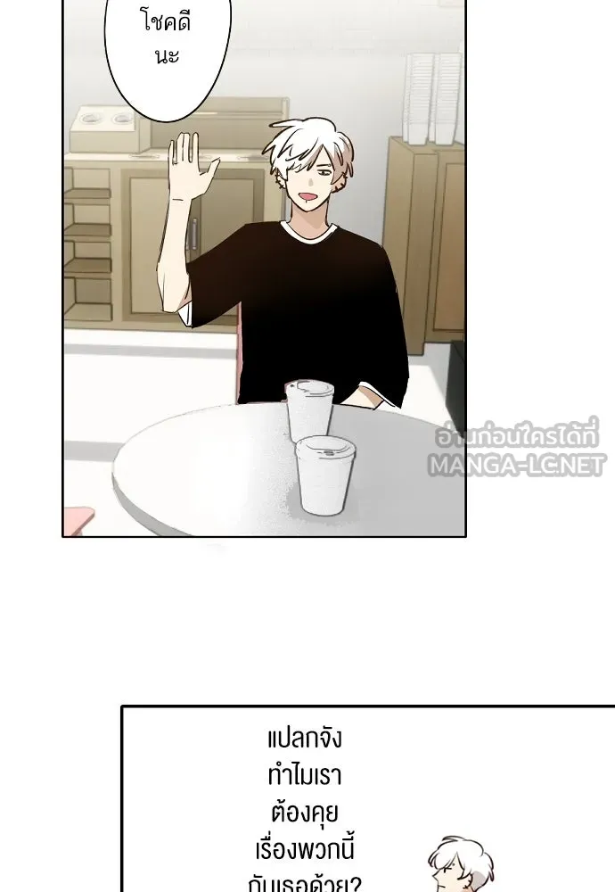 ฉันเปล่าร้องไห้ซะหน่อย ตอนที่ 63 รูปที่ 45