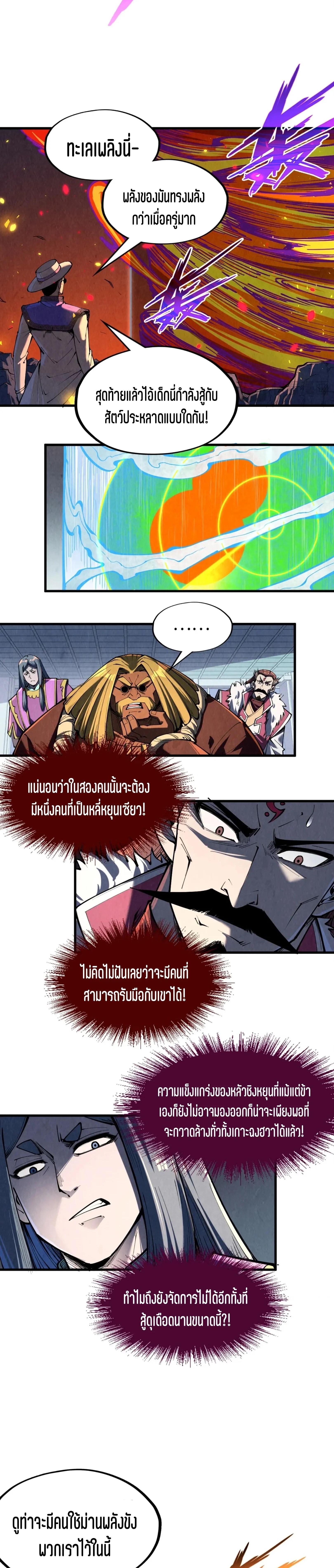 Manga-lc-com อ่านมังงะ อ่านการ์ตูน ออนไลน์ ฟรี The Eternal Supreme ตอนที่ 1 2 3 4 5 6 7 8 9 10 11 12 13 14 ฟรี ไม่มีโฆษณา Manga-lc - อ่าน มังงะ อ่าน การ์ตูน ออนไลน์ อ่านมังงะ ฟรี