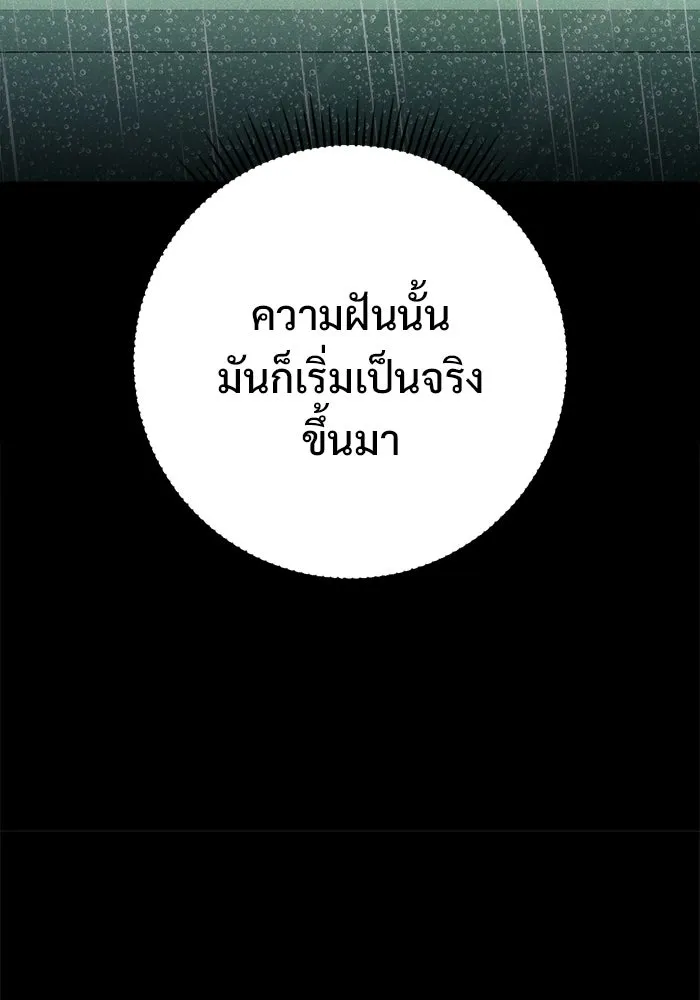 ราชินีนักบู๊ ตอนที่ 97 รูปที่ 59
