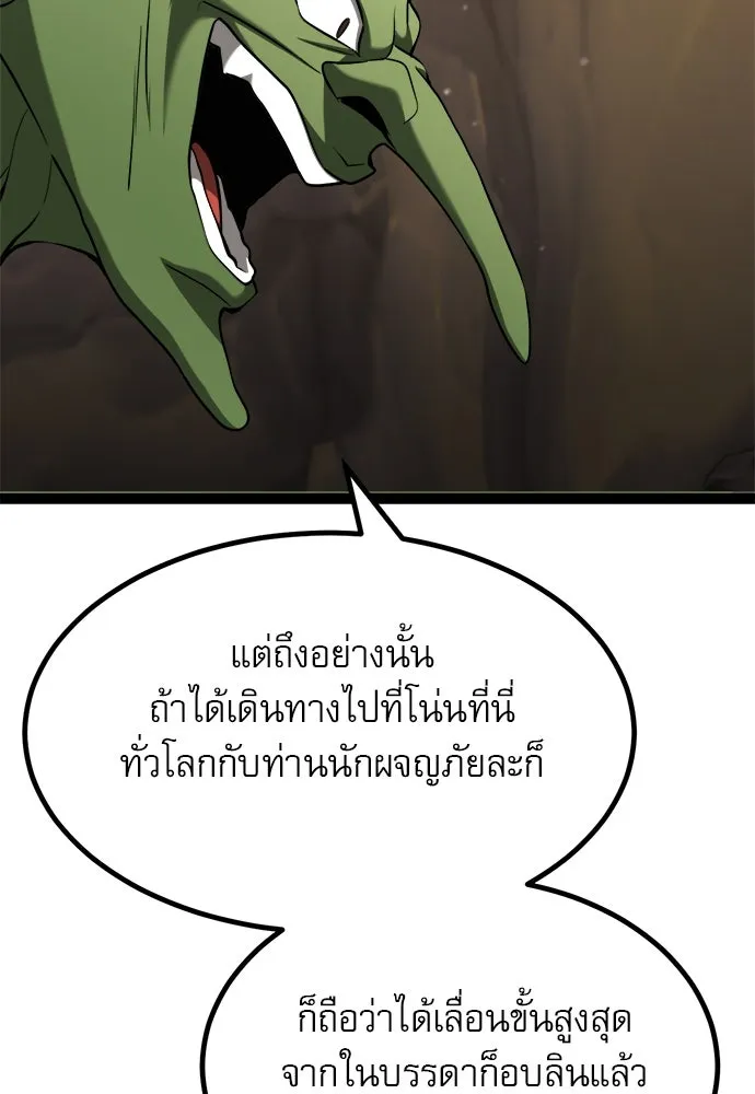 ก็อบลินเลเวล 999 ตอนที่ 13 รูปที่ 137