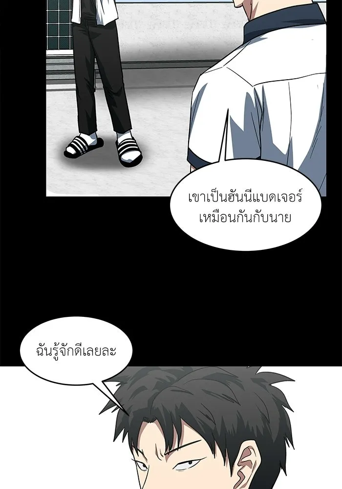 โรงเรียนสัตว์กินเนื้อ ตอนที่ 113 รูปที่ 41