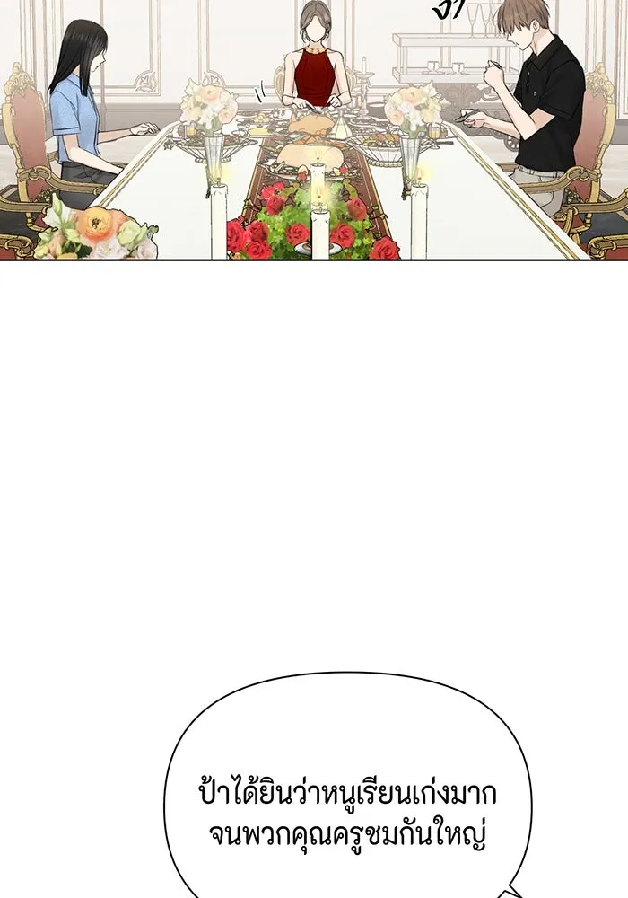 เพียงรุ่งอรุณ ตอนที่ 13 รูปที่ 97