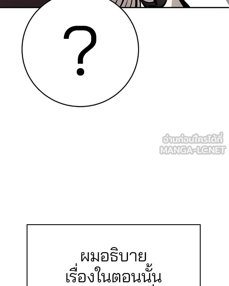 Player ตอนที่ 79 รูปที่ 33