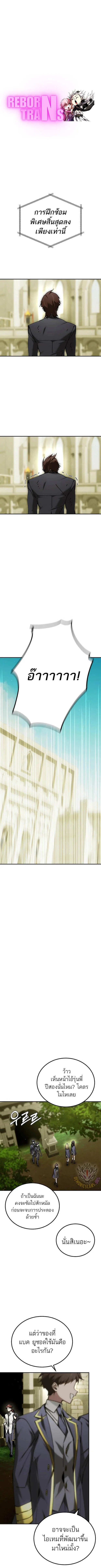 Magic Academy_s Genius Blinker ตอนที่ ตอนที่ 72 รูปที่ 1