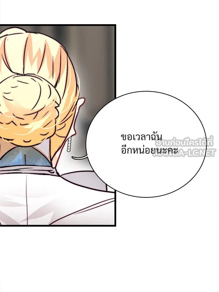 Bring the Love ตอนที่ 17 รูปที่ 48