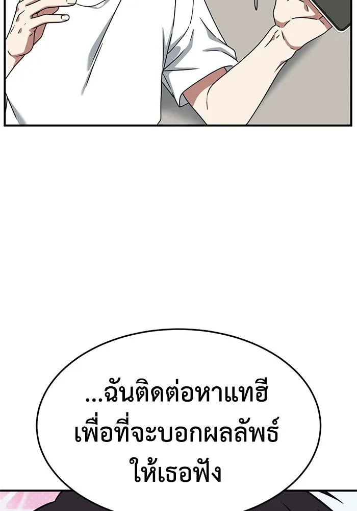 ช่วยเปลี่ยนฉันที ตอนที่ 159. ซองคโยบิน 8 รูปที่ 143