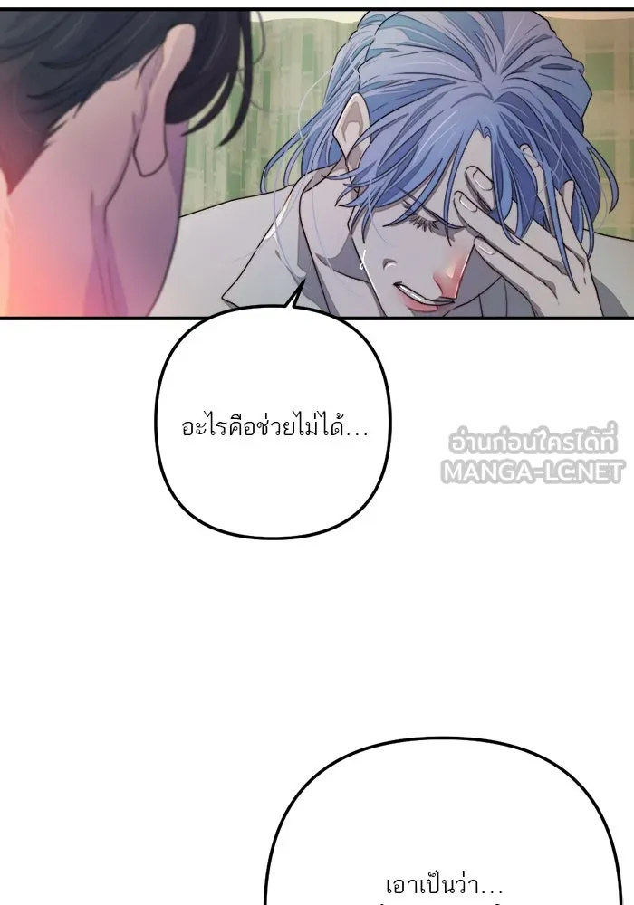 เปย์นี้เพื่อนาย My Sugar Baby ตอนที่ 80 เดือนสอง  phd ตรีเอกภาพ รูปที่ 18