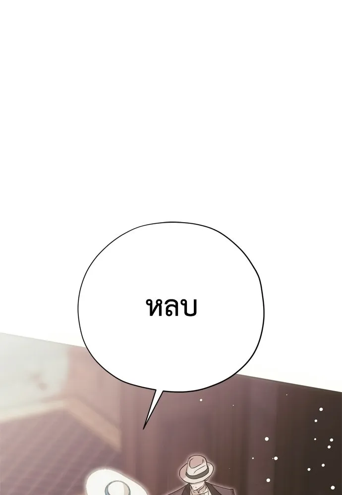 คมเขี้ยวชำระแค้น ตอนที่ 49 รูปที่ 88