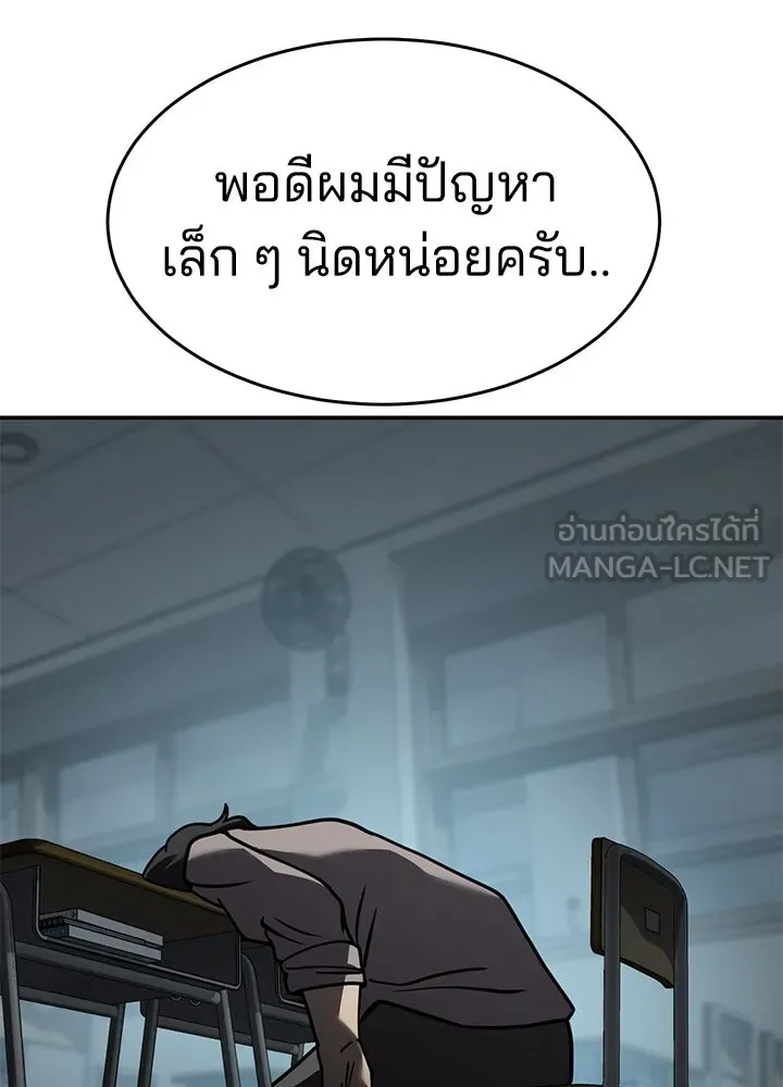 กฎเหล็กบ้านสายลับ ตอนที่ 17 รูปที่ 156