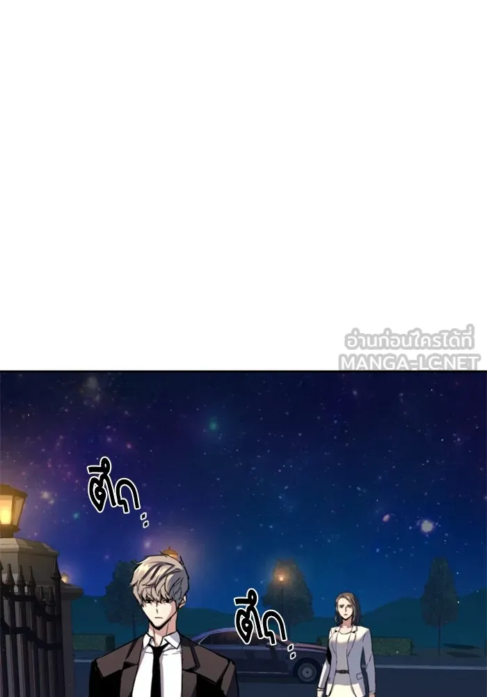 พี่ชายสายบอดี้การ์ด ตอนที่ 184 รูปที่ 48