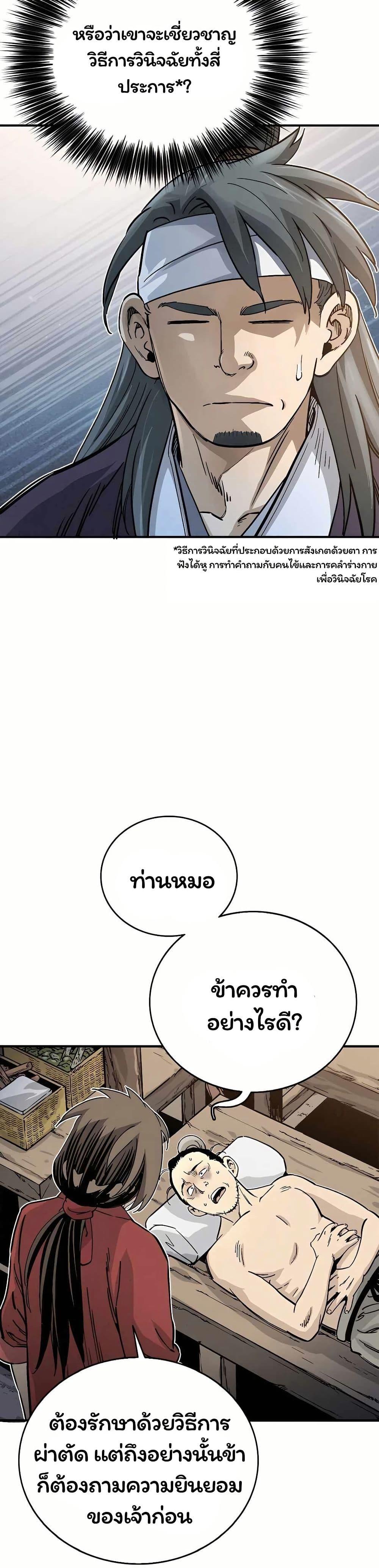 Manga-lc-com อ่านมังงะ อ่านการ์ตูน ออนไลน์ ฟรี I Reincarnated as a Legendary Surgeon ตอนที่ 1 2 3 4 5 6 7 8 9 10 11 12 13 14 ฟรี ไม่มีโฆษณา Manga-lc - อ่าน มังงะ อ่าน การ์ตูน ออนไลน์ อ่านมังงะ ฟรี