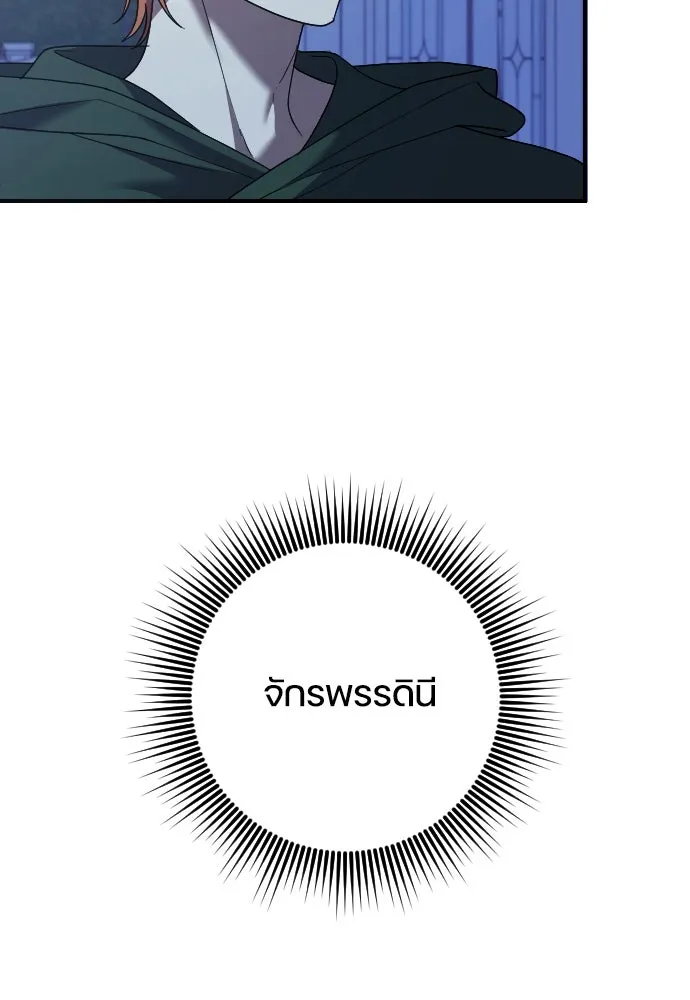 หมาป่าคู่เคียงบัลลังก์ ตอนที่ 19 รูปที่ 110