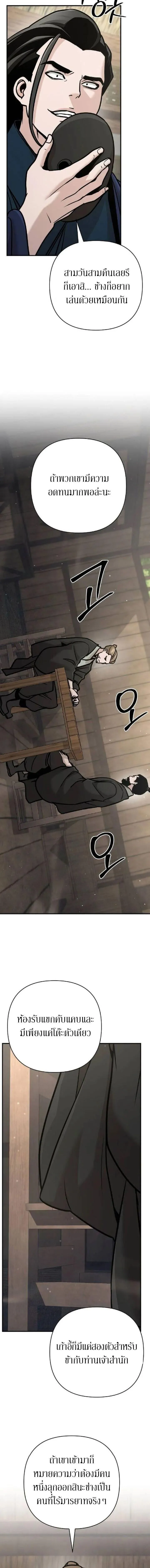 The Mysterious World_s Greatest Martial Artist Little Prince เจ_าชายน_อย ศ_ลป_นศ_ลปะการต_อส_ท_ย_งใหญ_ท_ส_ดในโลกล_กล_บ ตอนที่ ตอนที่ 130 รูปที่ 14