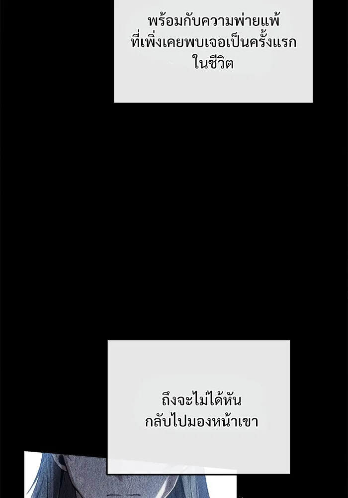 ศาสตราจารย์จำเป็นแห่งอะคาเดมี ตอนที่ 23 รูปที่ 10