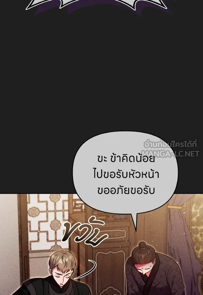 ข้าเนี่ยนะเป็นพระสนม ตอนที่ 116 เรื่องราวในอดีต (2) รูปที่ 21