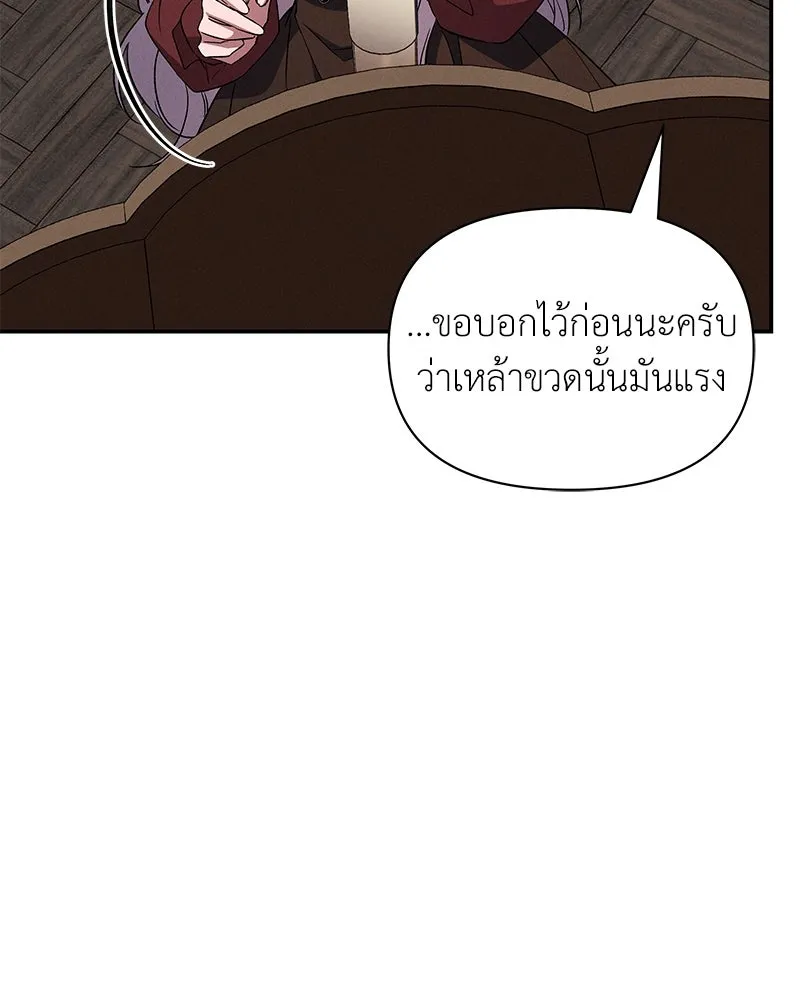 โอ้ ศัตรูที่รัก ตอนที่ 78 รูปที่ 73