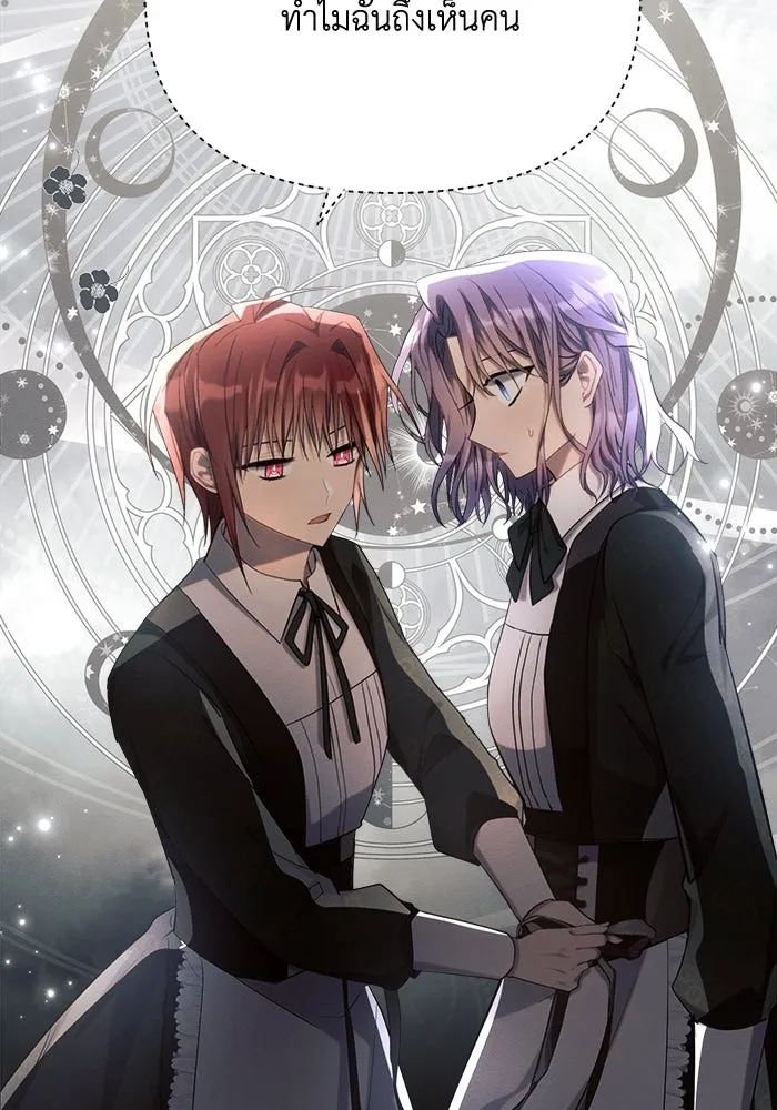 แอชสตาร์ต ตอนที่ 41 รูปที่ 85