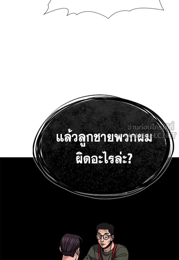 การศึกษาที่แท้จริง ตอนที่ 225 รูปที่ 101