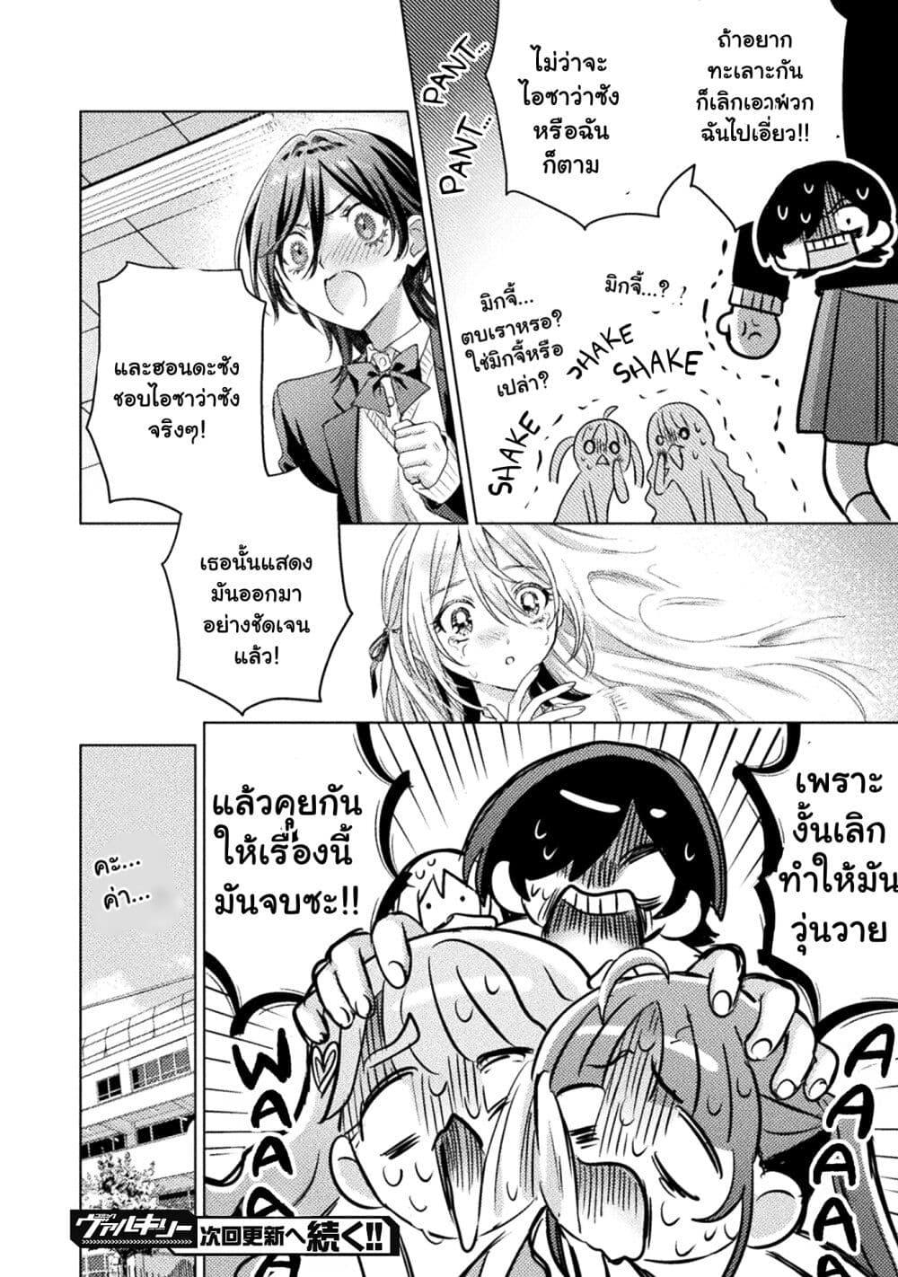 Manga-lc-com อ่านมังงะ อ่านการ์ตูน ออนไลน์ ฟรี Mietemasu yo! Aizawa-san ตอนที่ 1 2 3 4 5 6 7 8 9 10 11 12 13 14 ฟรี ไม่มีโฆษณา Manga-lc - อ่าน มังงะ อ่าน การ์ตูน ออนไลน์ อ่านมังงะ ฟรี