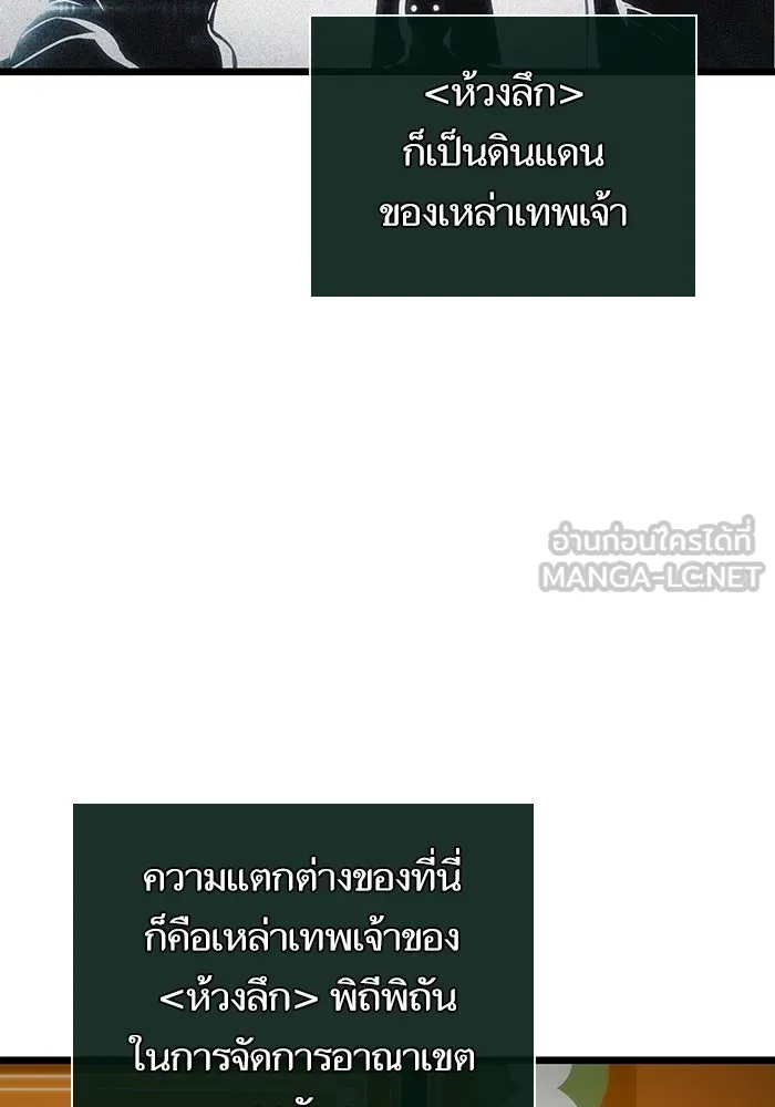 หลังวันสิ้นโลก ตอนที่ 92 รูปที่ 114