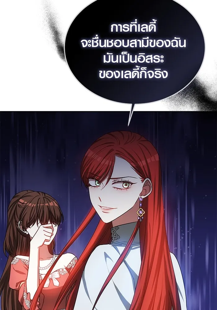 เหตุผลที่ฉันนอกใจ ตอนที่ 39 รูปที่ 101