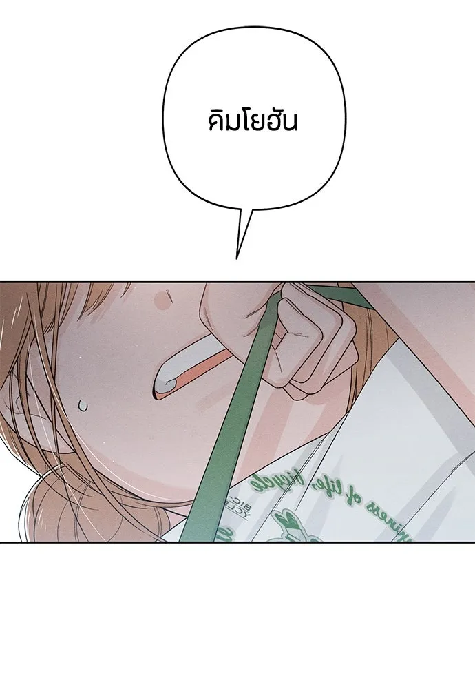 เป็นวัยรุ่นมันเหนื่อย ตอนที่ 74 รูปที่ 22