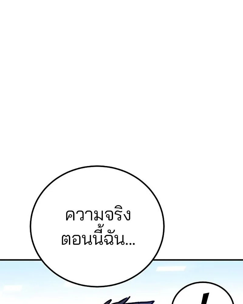 Player ตอนที่ 208 รูปที่ 119