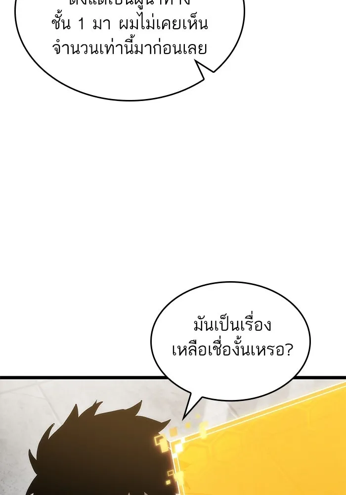 หลังวันสิ้นโลก ตอนที่ 101 รูปที่ 41