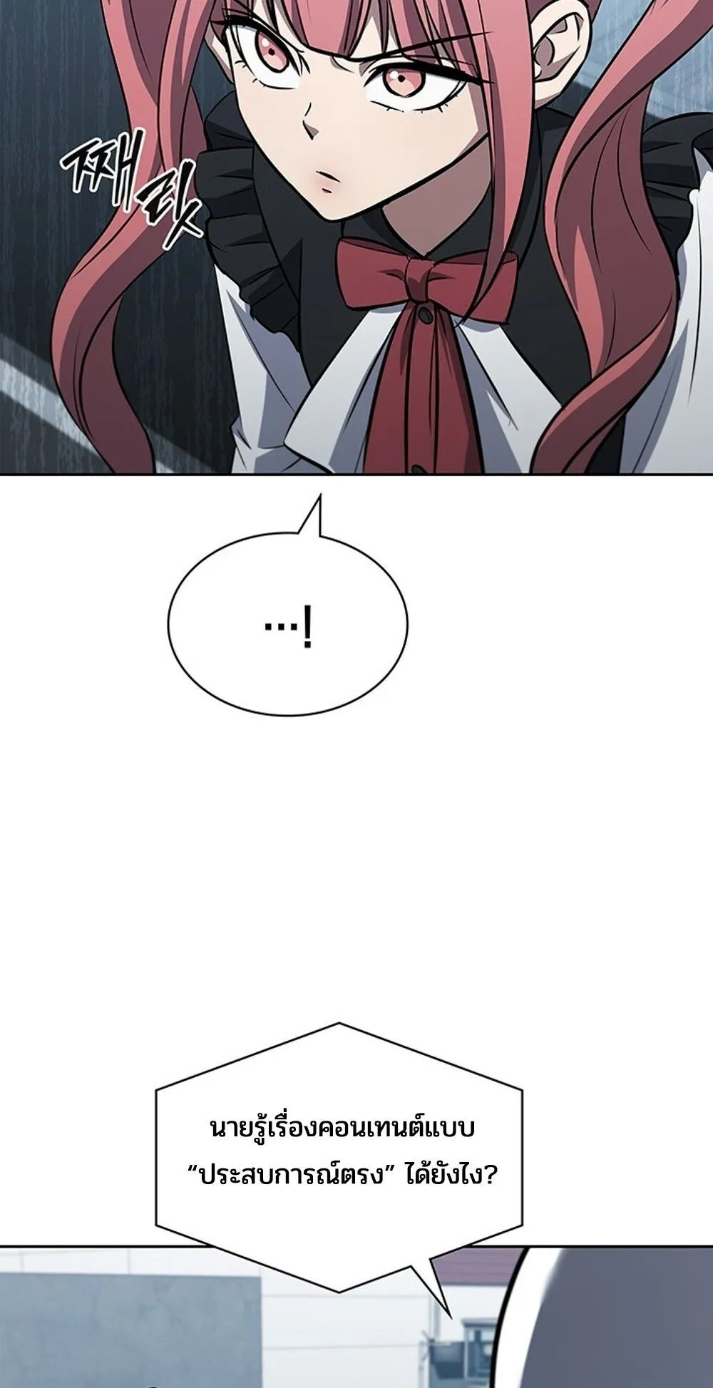 How to Survive Restructuring ว_ธ_เอาต_วรอดจากการปร_บโครงสร_าง ตอนที่ ตอนที่ 46 รูปที่ 69