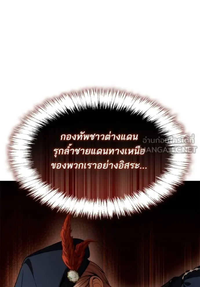 ชาตินี้น้องขอเป็นราช ตอนที่ 127 รูปที่ 87