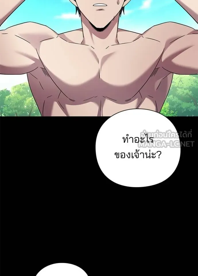 คืนแห่งโทแกบี ตอนที่ 100 รูปที่ 47