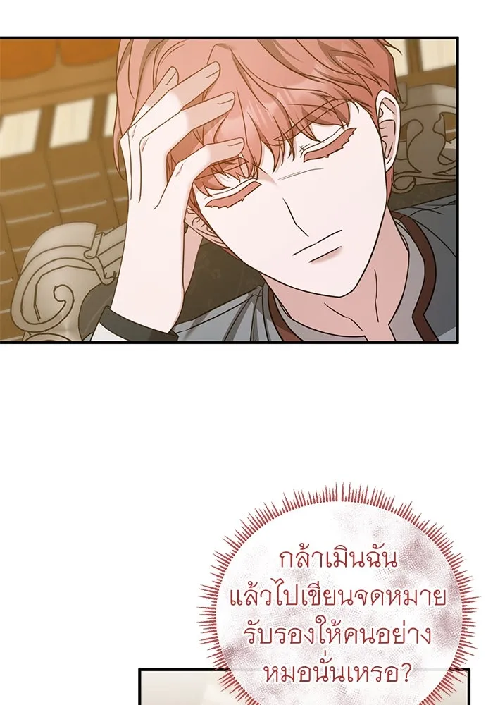 ครอบครัวพรรค์นั้น ฉันไม่มีวันกลับไป ตอนที่ 43 รูปที่ 56