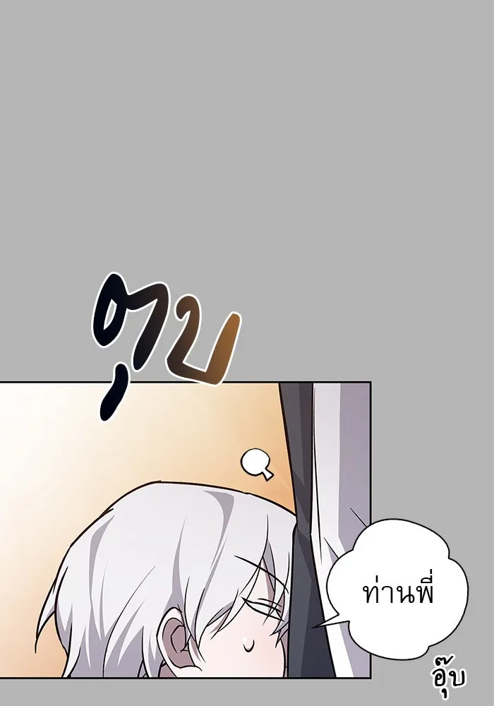 ผมไม่ได้เก่งอย่างที่คิด ตอนที่ 16 รูปที่ 124