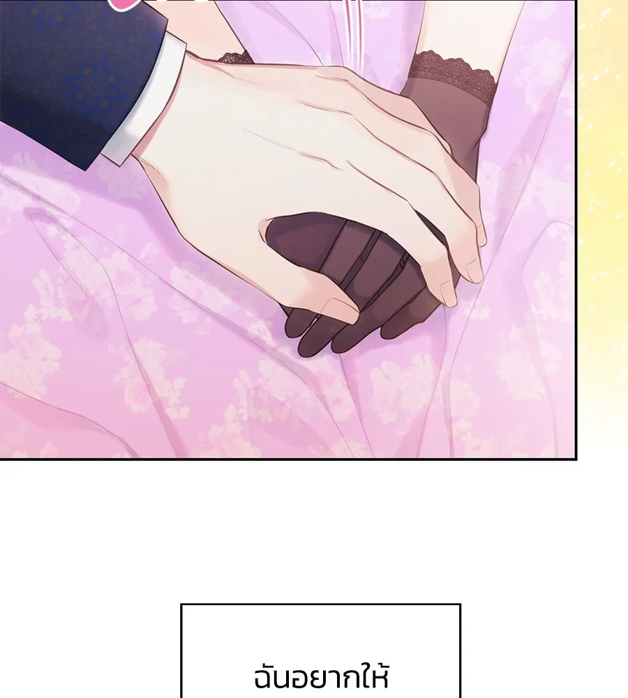 บาสเตียน ตอนที่ 54 รูปที่ 124