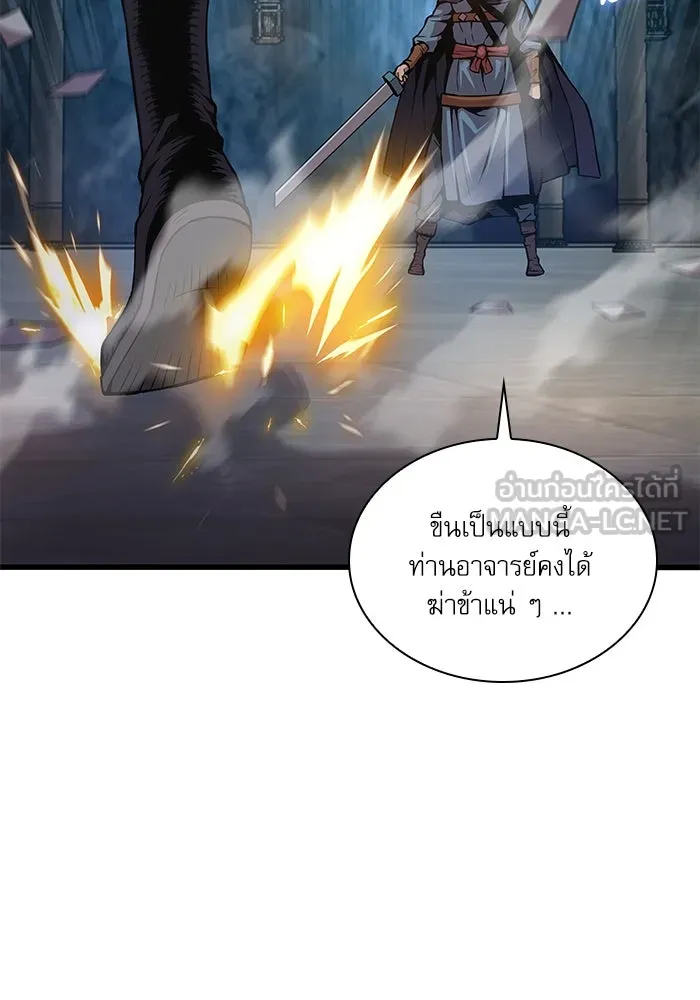 ลับลางลวง ตอนที่ 69 จิตวิญญาณเฉียบคม รูปที่ 75