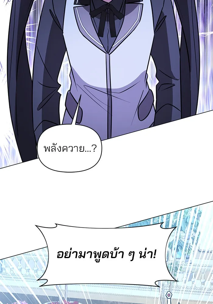 อะคาเดมีนี้เห็นทีจะเจ๊ง ตอนที่ 67 รูปที่ 26