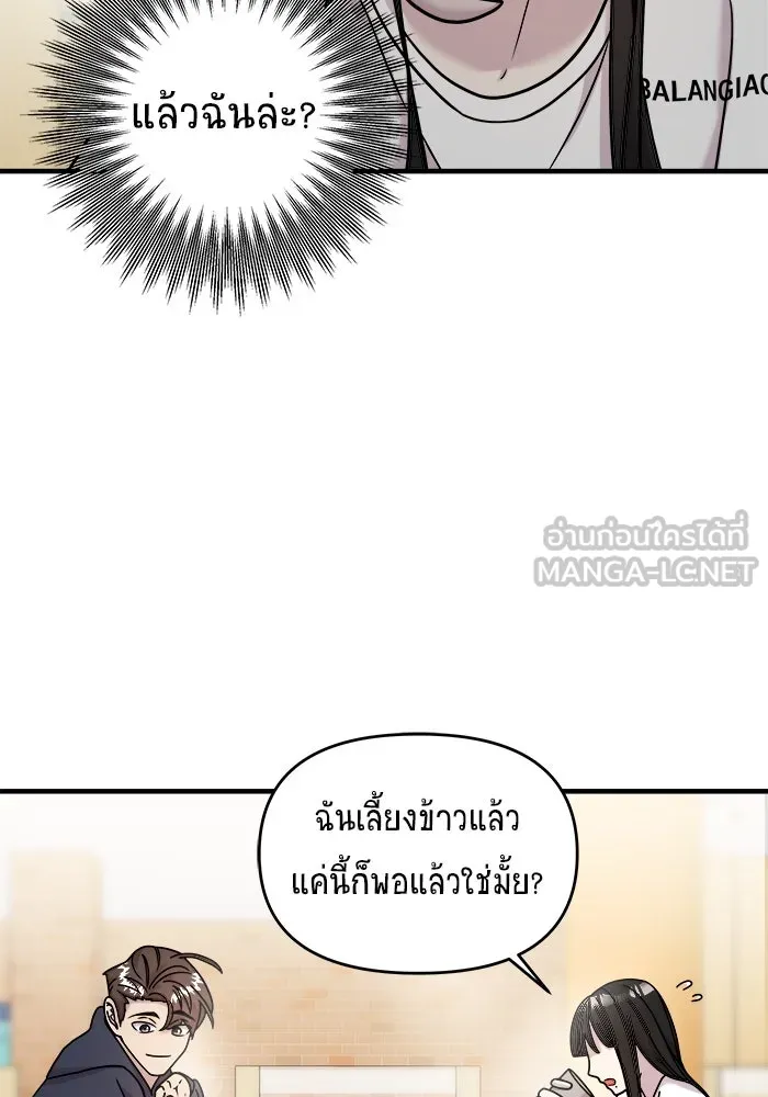 วายร้ายก็อยากมีรัก ตอนที่ 12 รูปที่ 57