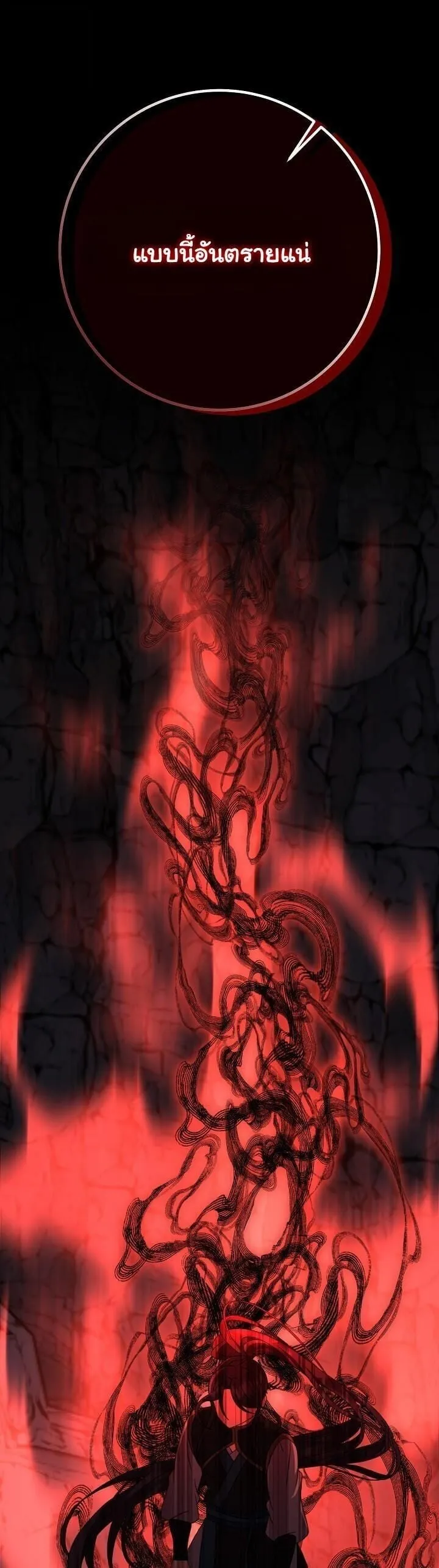 The Return of Namgung_s Granddaughter ตอนที่ ตอนที่ 33 รูปที่ 58