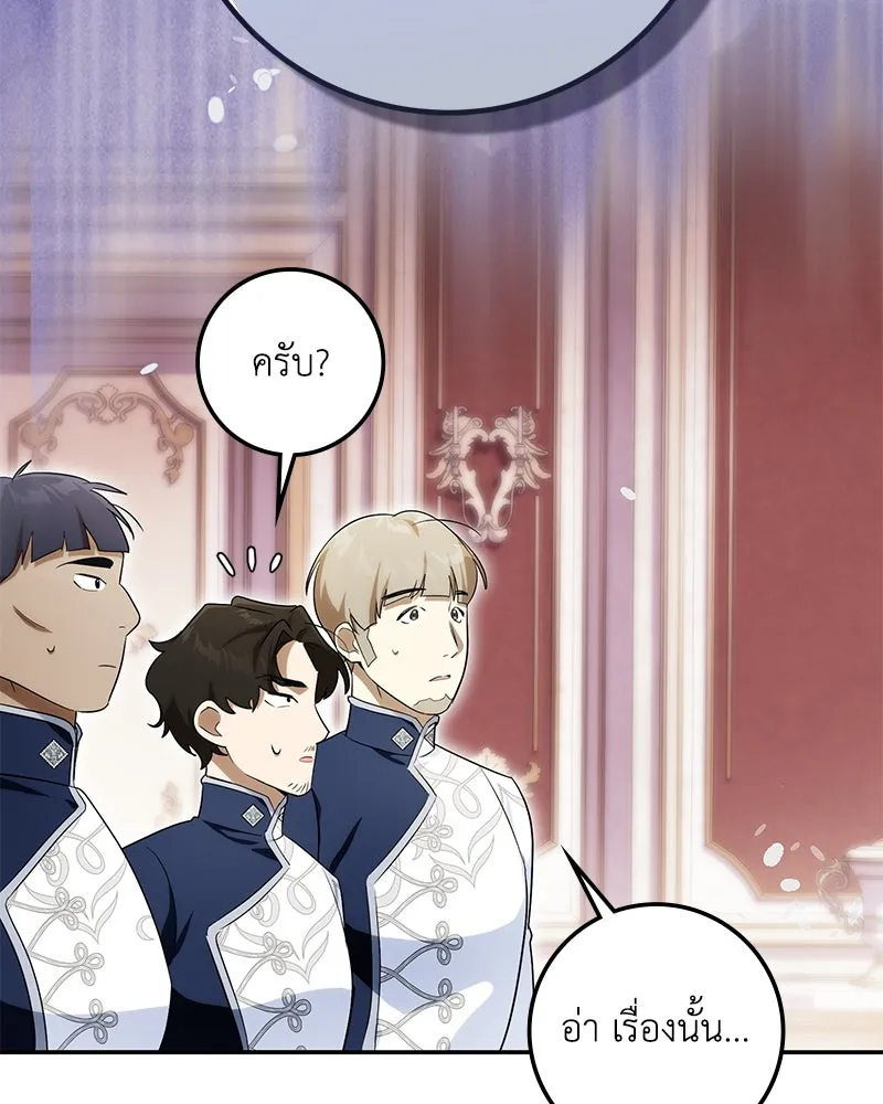 ดัชเชสเชลย ตอนที่ 13 รูปที่ 101