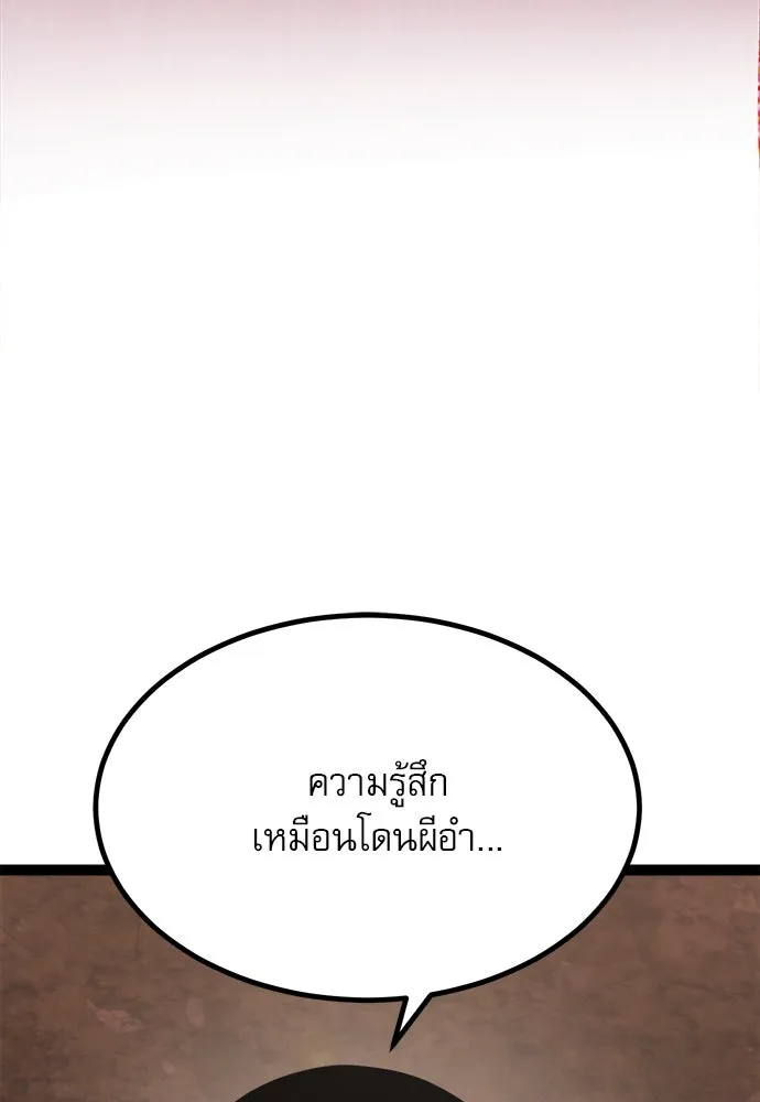 ก็อบลินเลเวล 999 ตอนที่ 23 รูปที่ 35